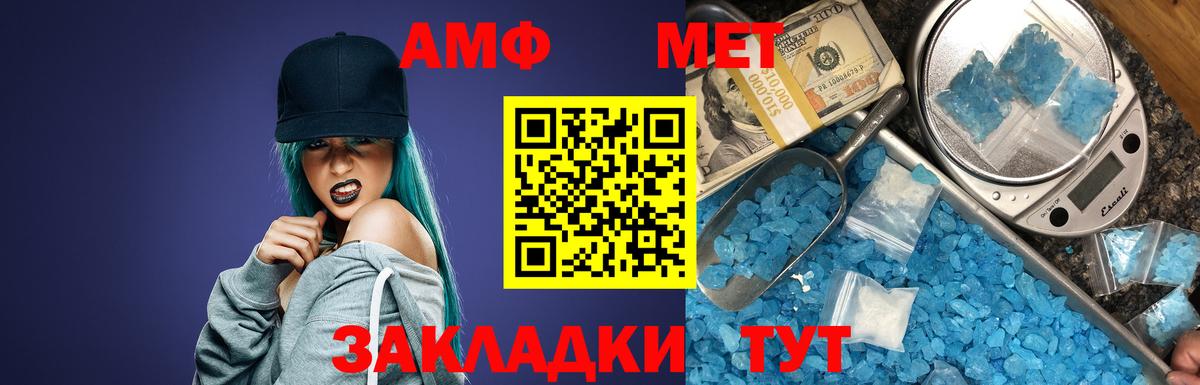 Amphetamine  Вход с VPN  АМФ  АМФ 98%  Котовск 