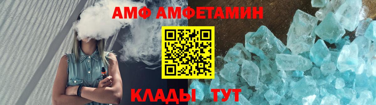 АМФ Premium Котовск