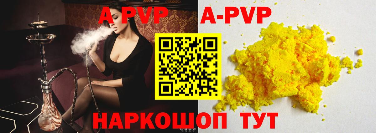 магазин    Вход с VPN  Альфа ПВП Crystall  Котовск  А ПВП СК КРИС  Alpha-PVP крисы CK 