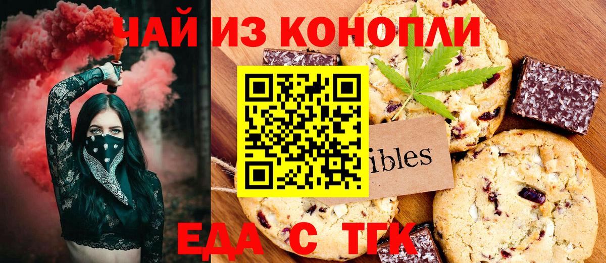 Котовск  Canna-Cookies конопля  Вход с VPN 