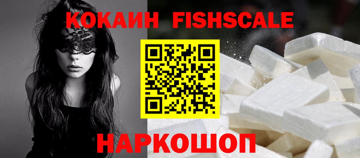 Котовск  COCAIN 98%  Кокаин  Кокаин 98%  Вход с VPN 