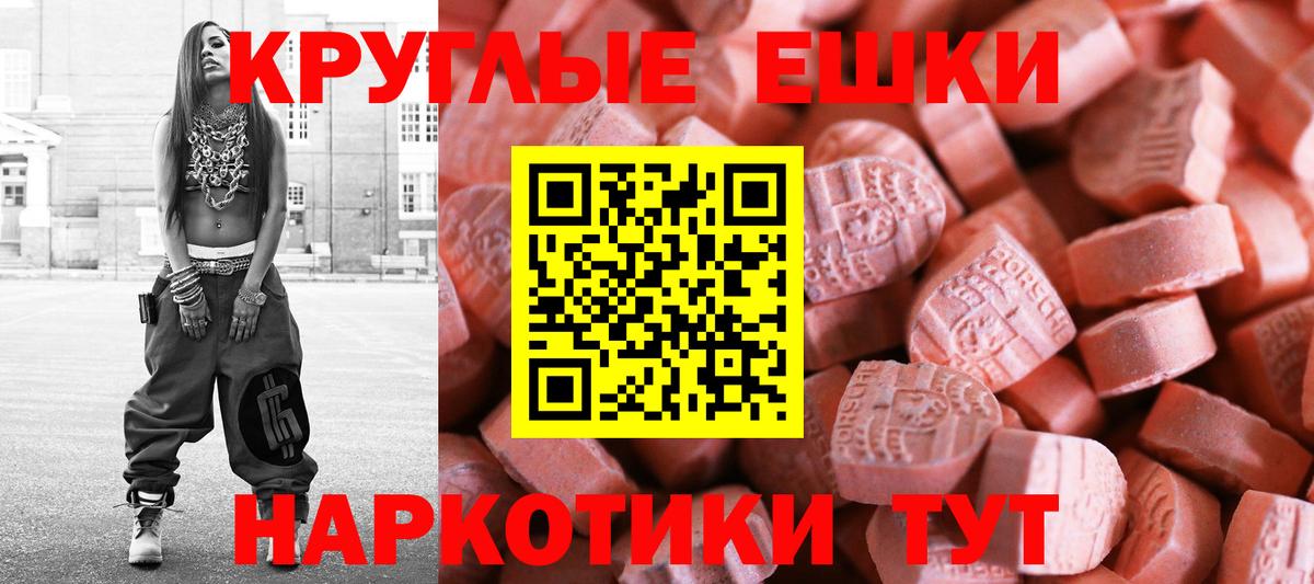 ЭКСТАЗИ 280 MDMA Котовск