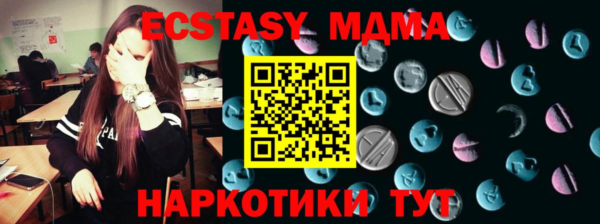 Экстази ешки  где купить наркоту  Вход с VPN  ЭКСТАЗИ  Котовск  Ecstasy диски 