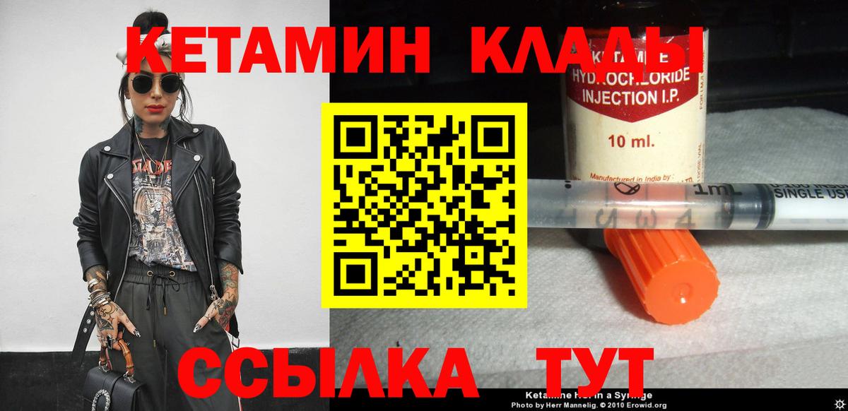 КЕТАМИН VHQ Котовск