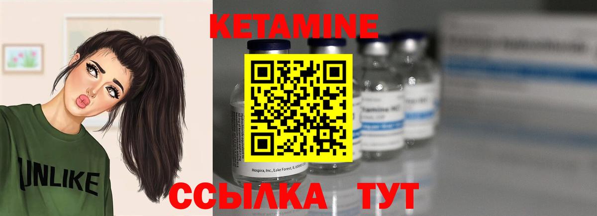 Котовск  Кетамин VHQ  Вход с VPN 