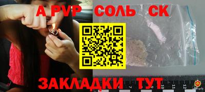 бошки Комсомольск-на-Амуре
