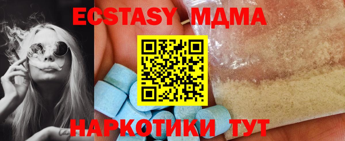 Котовск  МДМА кристаллы  MDMA  MDMA Molly  Вход с VPN 