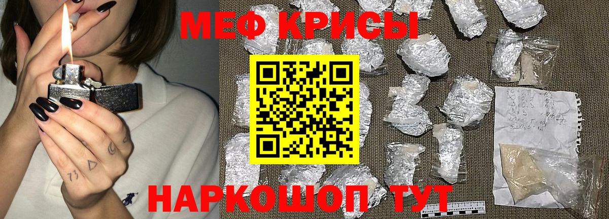 МЕФ кристаллы  даркнет сайт  Вход с VPN  МЯУ-МЯУ  Мефедрон  Котовск  Мефедрон мяу мяу 