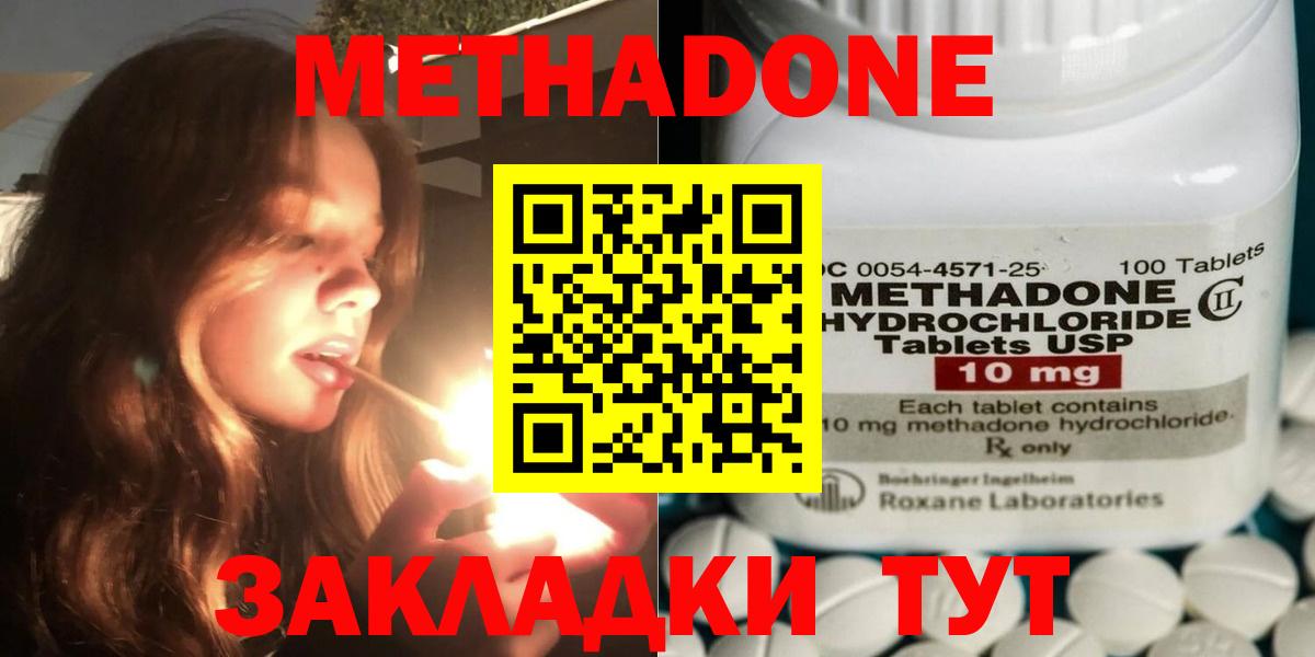 МЕТАДОН VHQ Котовск