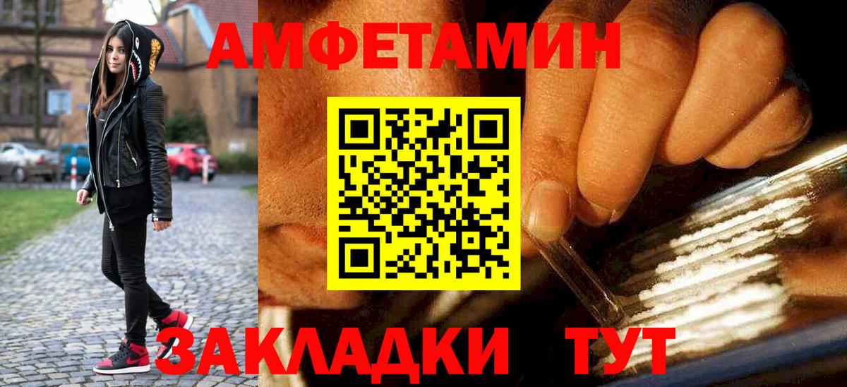 Первитин пудра  Вход с VPN  Котовск 
