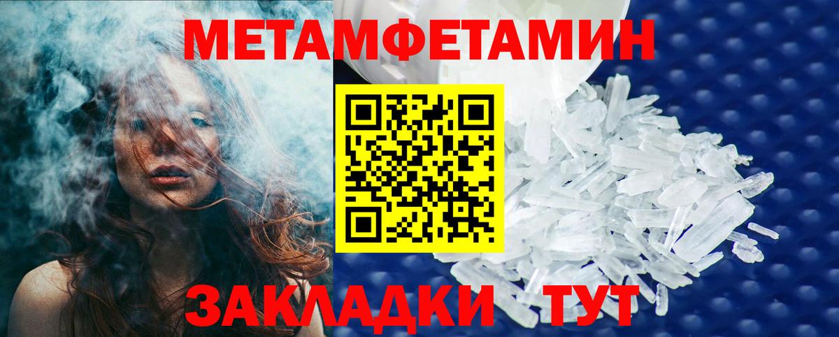 Мефедрон Котовск